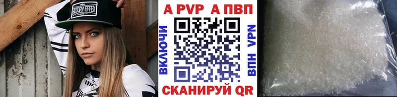 нарко площадка формула  ссылка на мегу вход  Советская Гавань  APVP Crystall 