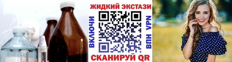 hydra ONION Советская Гавань БУТИРАТ жидкий экстази хочу наркоту