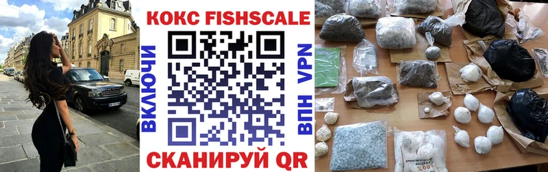 COCAIN Fish Scale Советская Гавань