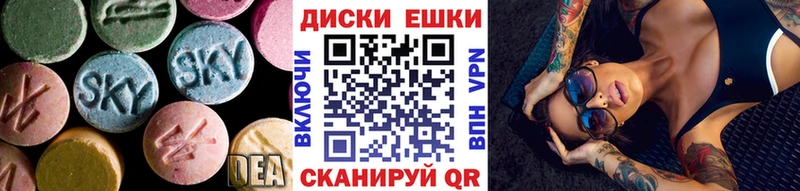 Экстази 250 мг  Советская Гавань 