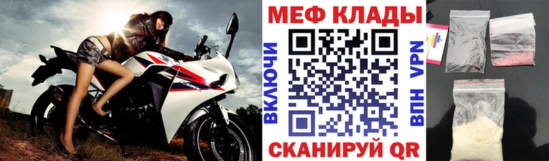 МЕФ кристаллы  OMG сайт  Советская Гавань 