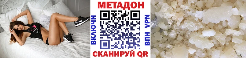 Метадон VHQ мега как зайти Советская Гавань