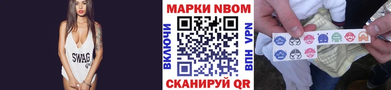 закладка  Советская Гавань  Марки 25I-NBOMe 1,5мг 